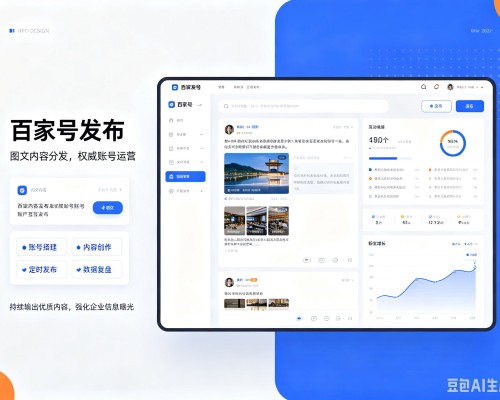 延长百家号信息发布代运营