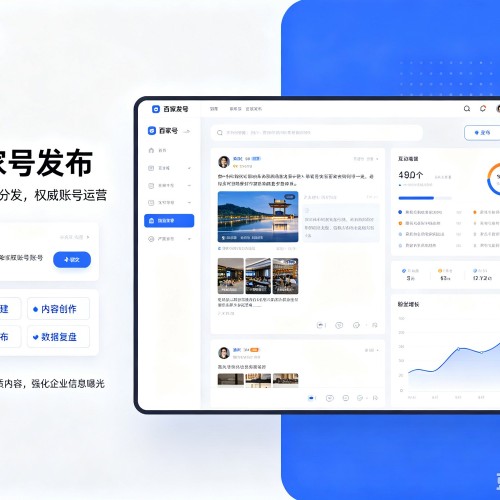 延长百家号信息发布代运营